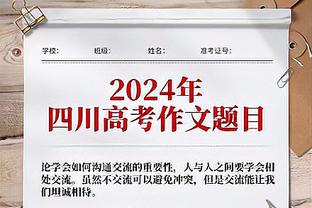 罗体：如果那不勒斯欧冠继续晋级，就有望超越尤文获得世俱杯资格